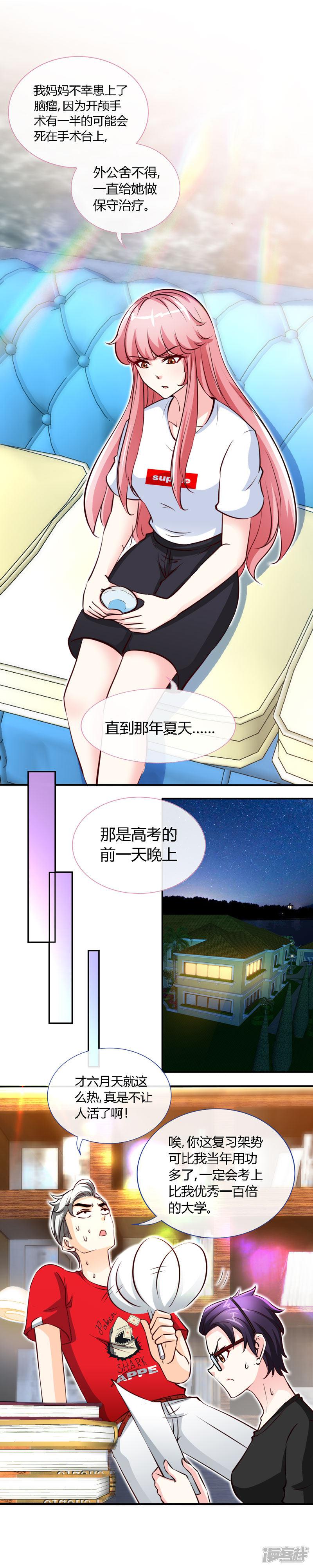 第48话 没见过你这样求婚的！-1