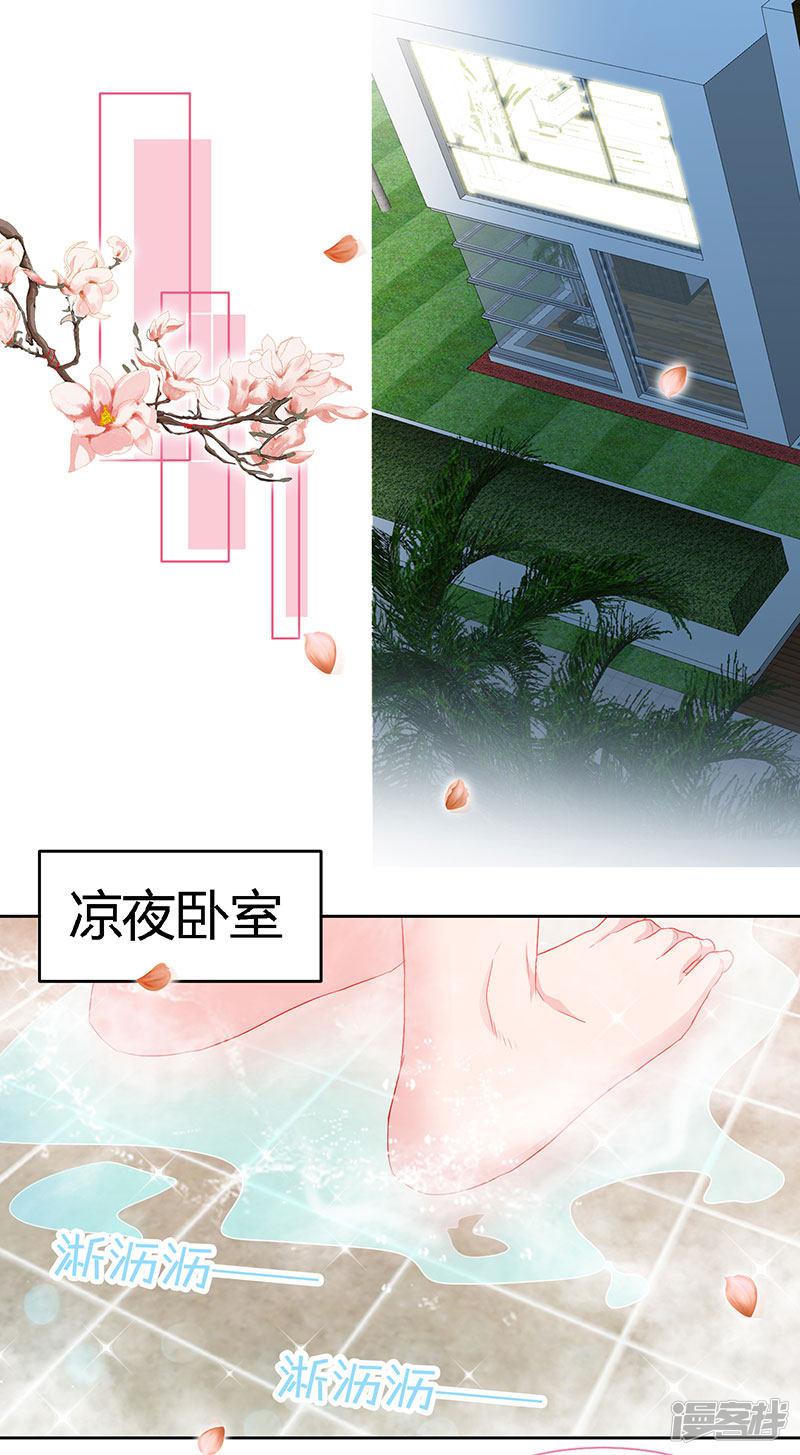 第59话 小妖精-23