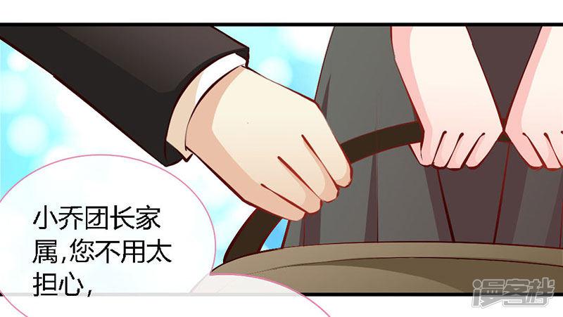 第64话 你...就是那个男人-12