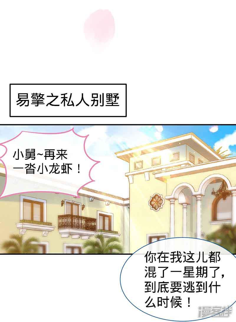 第68话 暗恋本就是独角戏-28