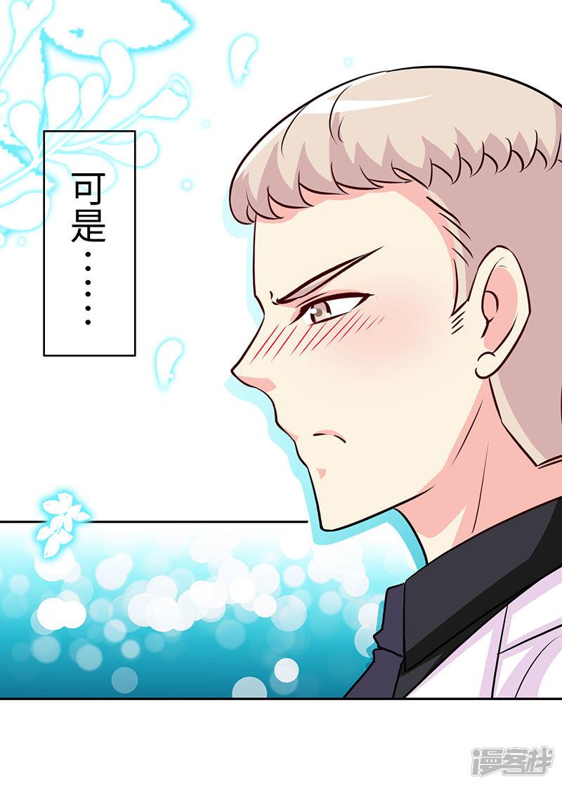 第81话 美少女丰胸大餐-7