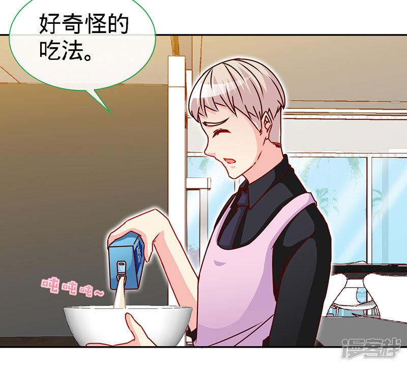 第81话 美少女丰胸大餐-26