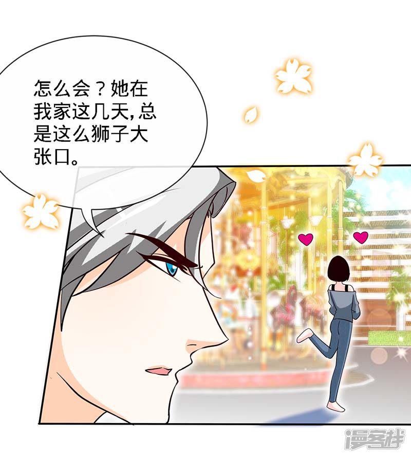 第84话 拜金女-3