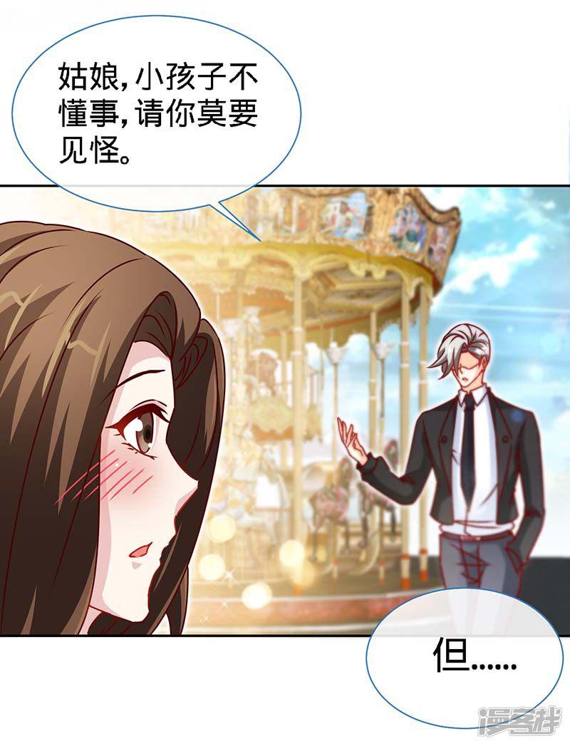 第84话 拜金女-11