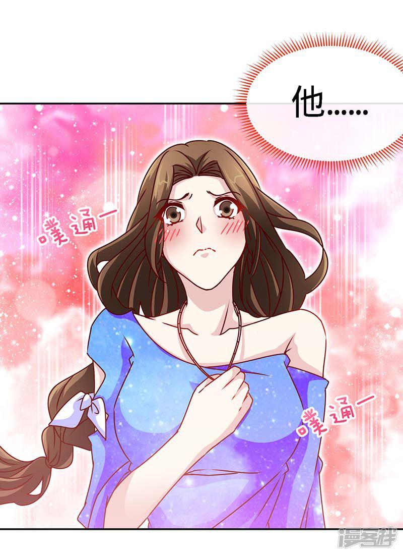 第84话 拜金女-13