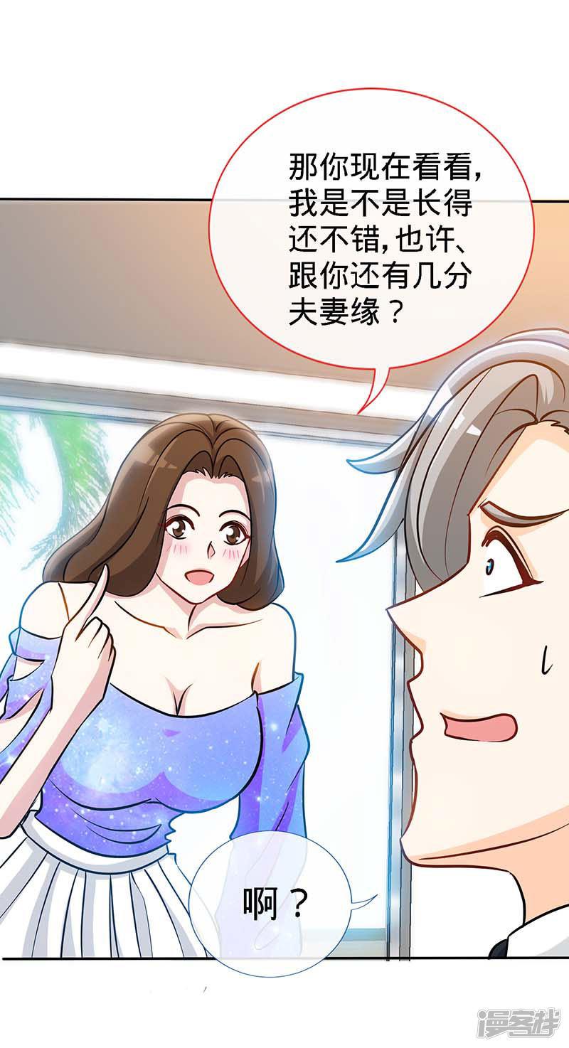 第86话 他的女孩？-6