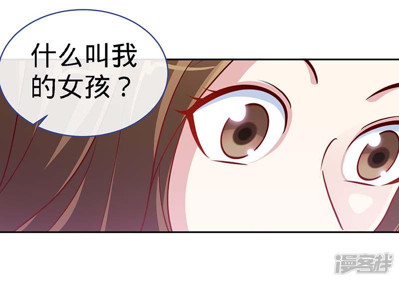 第86话 他的女孩？-13