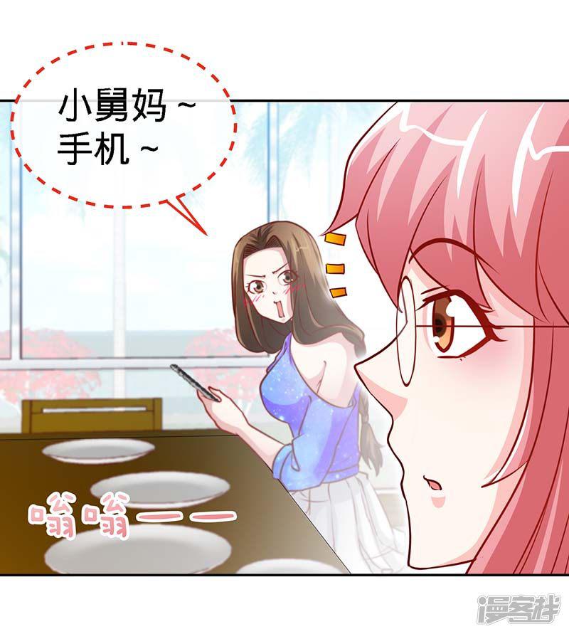 第86话 他的女孩？-17