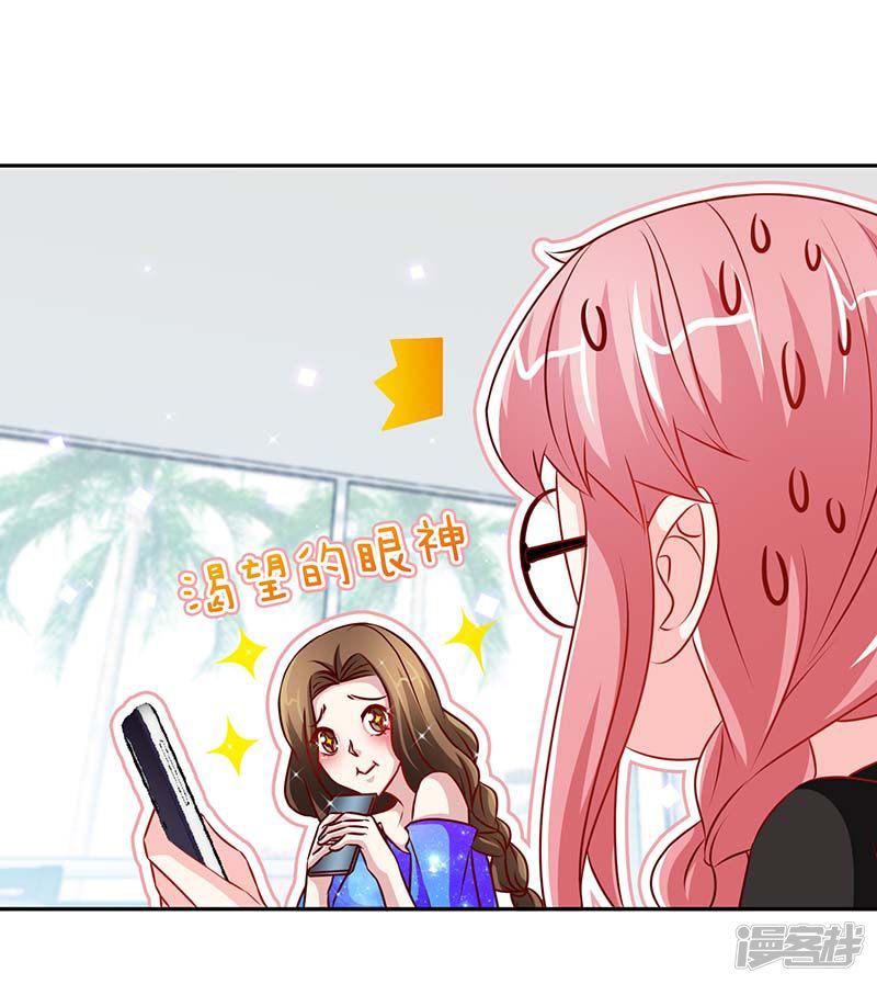 第86话 他的女孩？-20