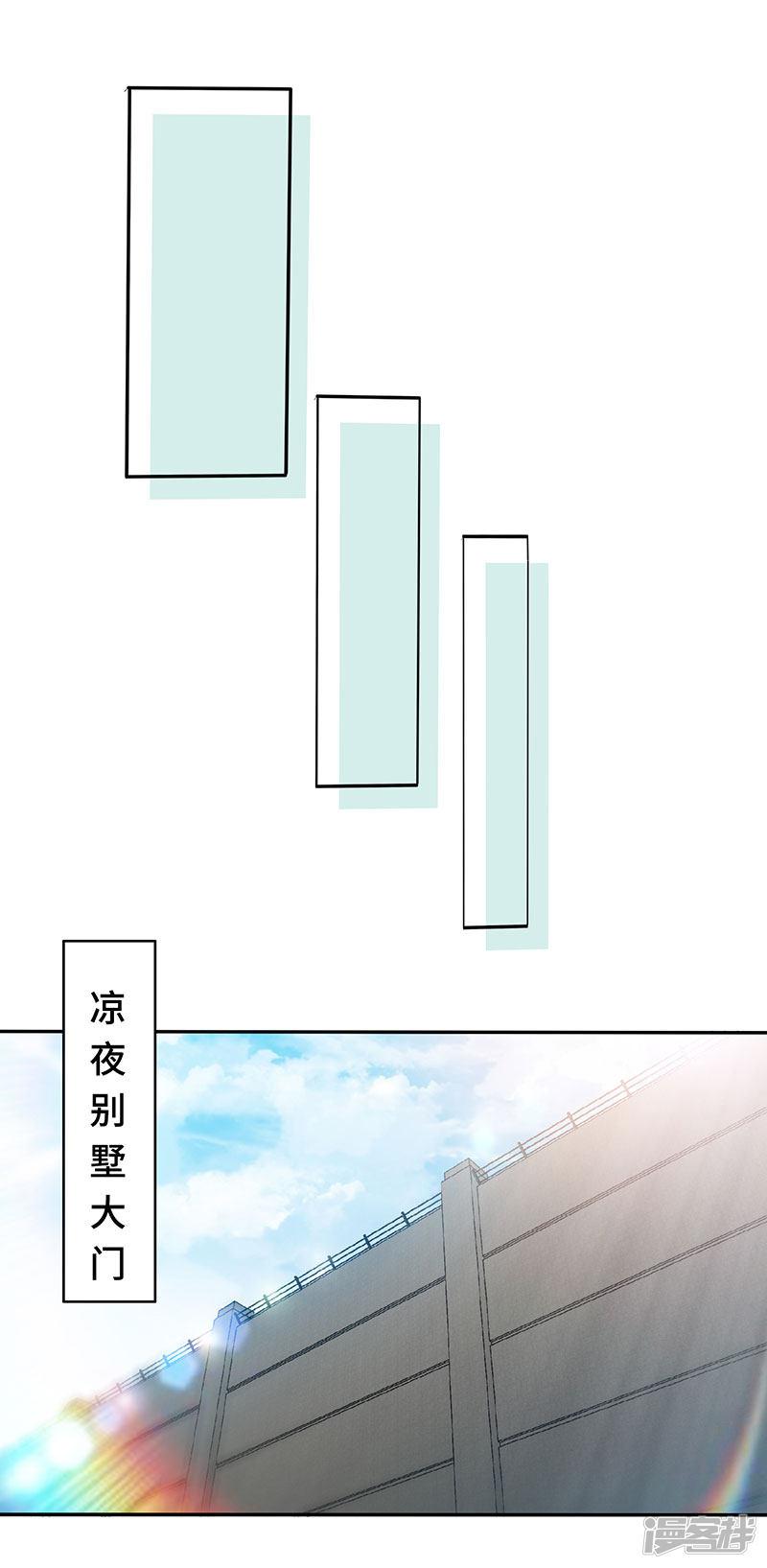 第88话 她的拥抱，与我无关-24