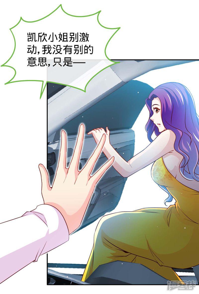 第107话 被爱的资格-1