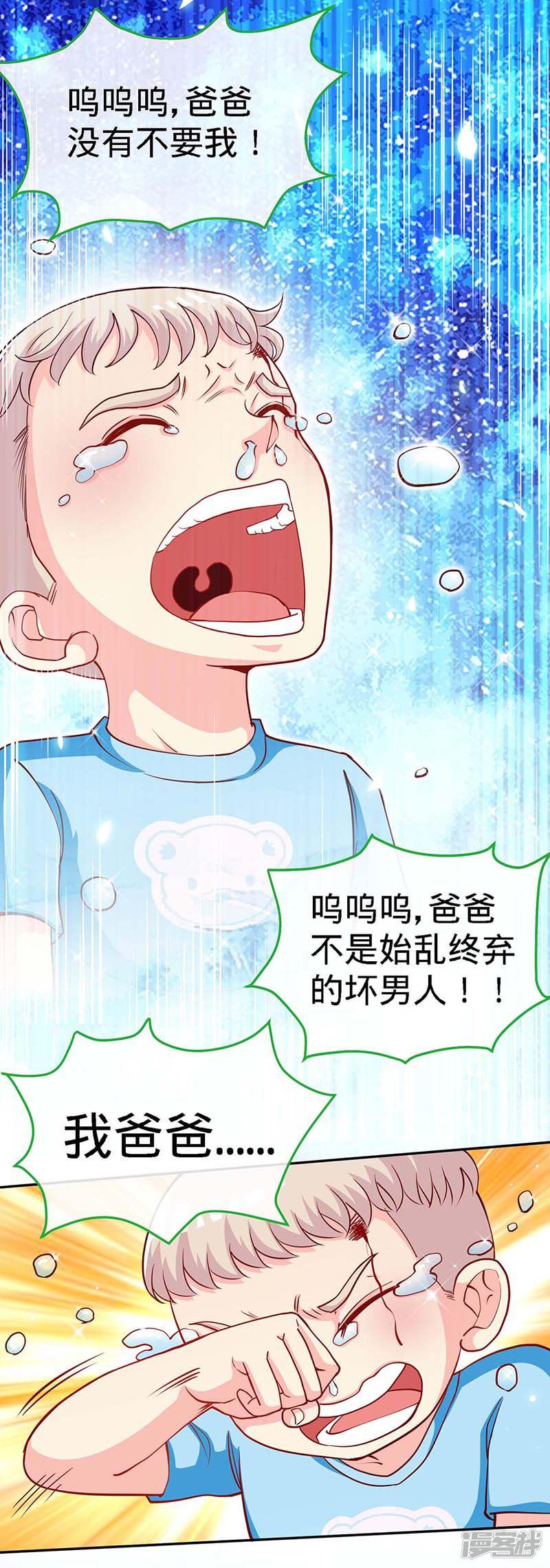 第108话 我爸爸是大英雄-22