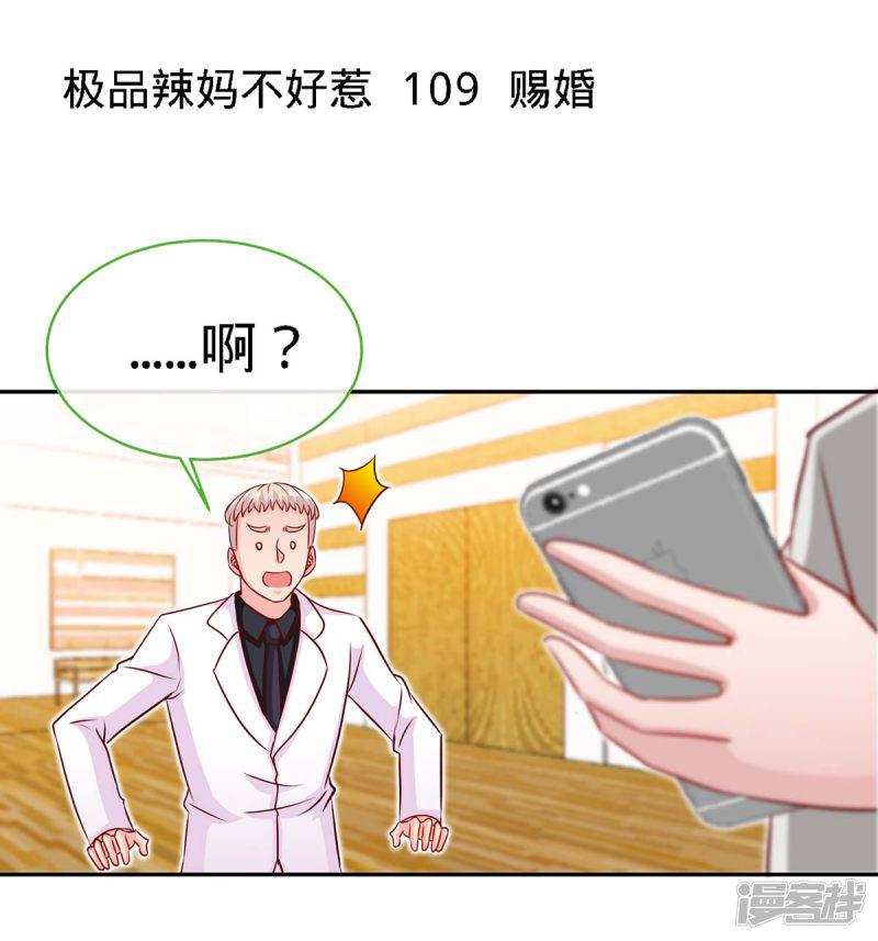 第109话 赐婚-0