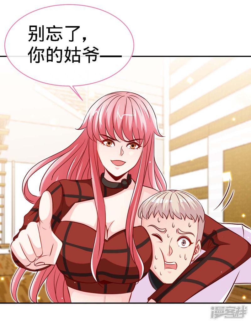 第109话 赐婚-3