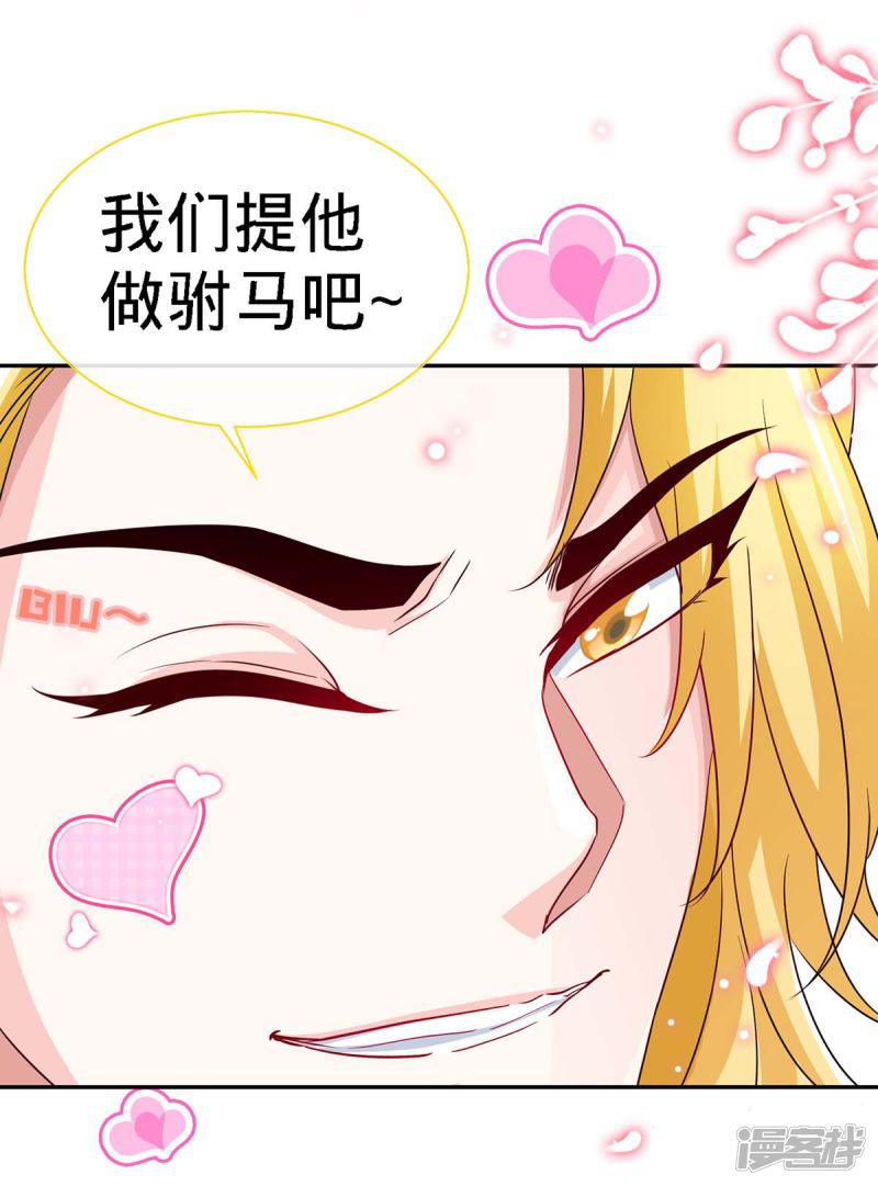 第109话 赐婚-24