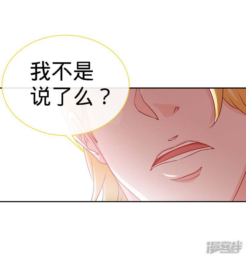 第109话 赐婚-28