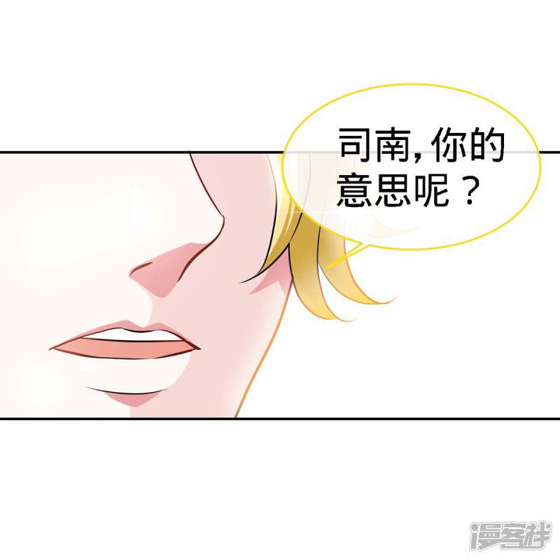 第110话 司南的请求-12