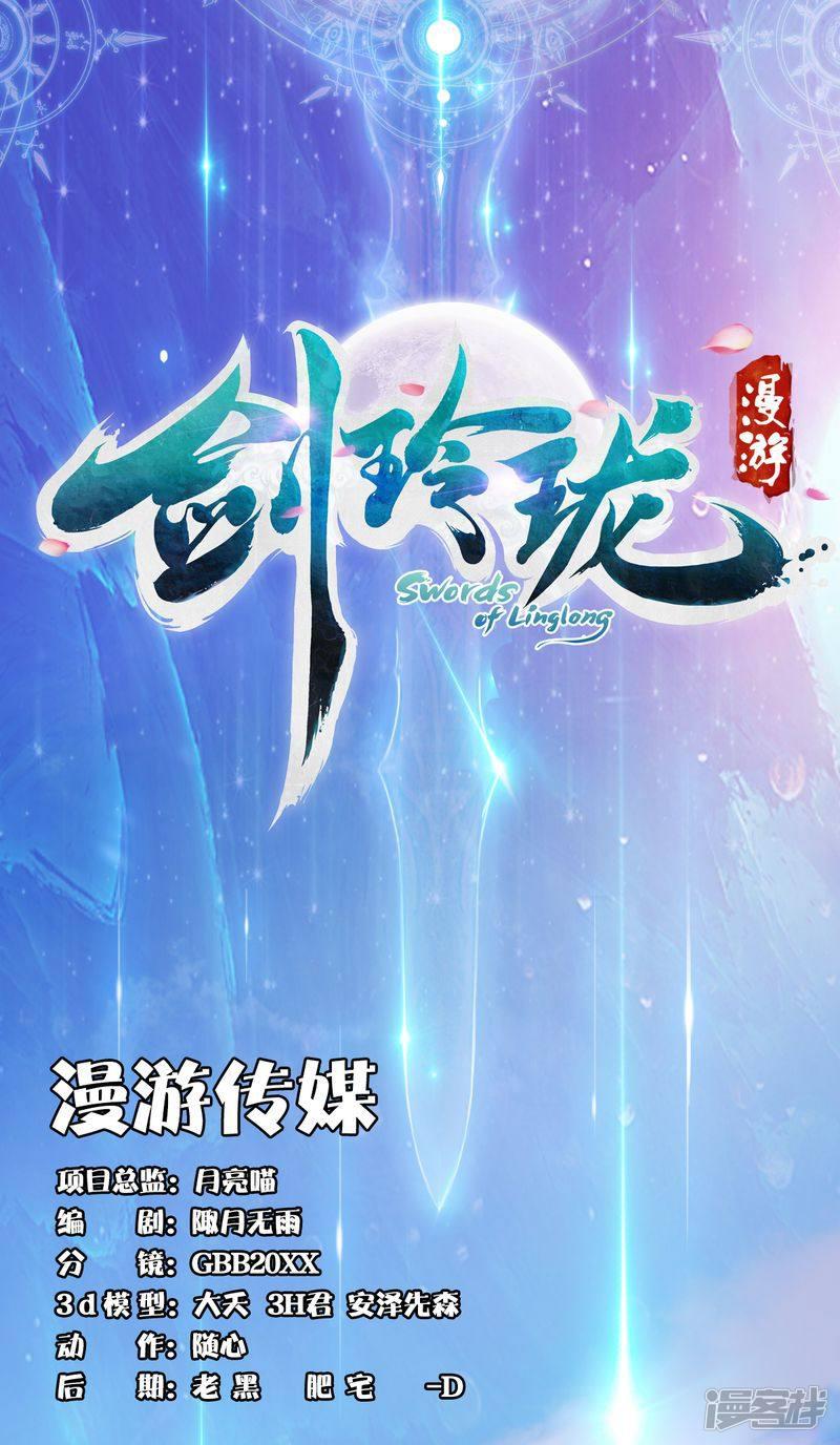 第1话 比试-0