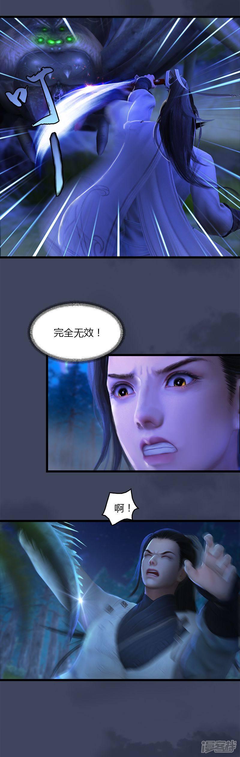 第7话 命悬一线-2