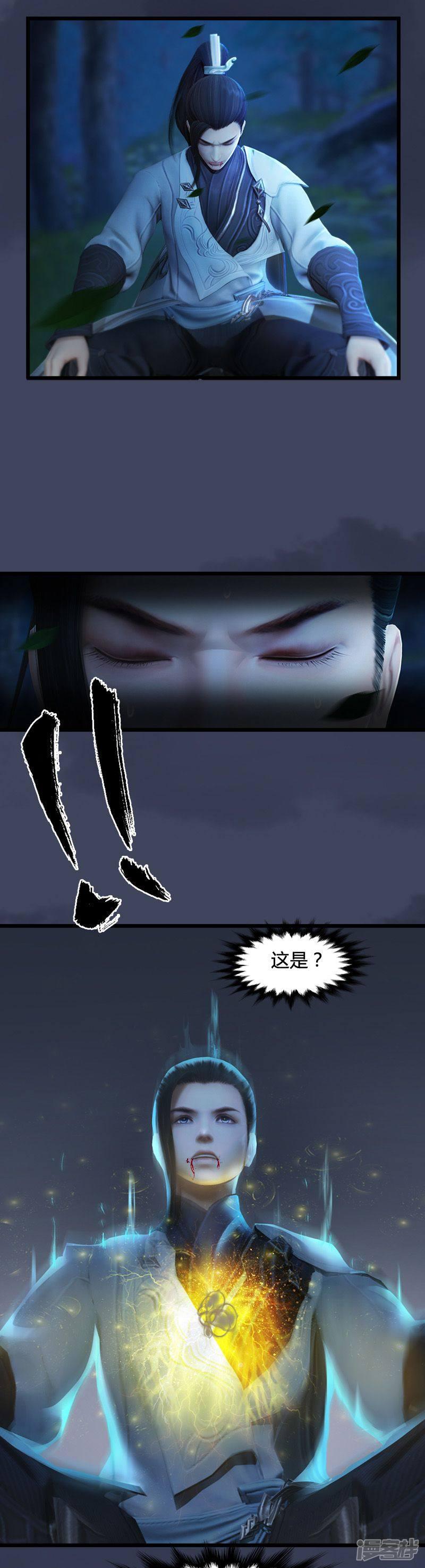 第10话 内丹变异-22