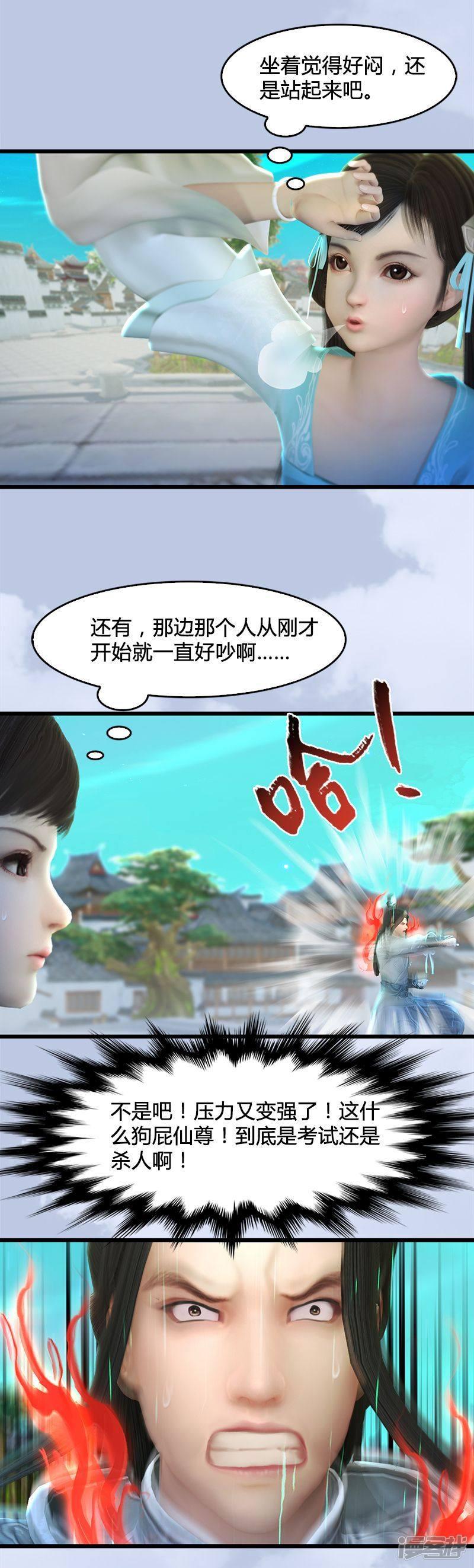 第18话 各有千秋-13