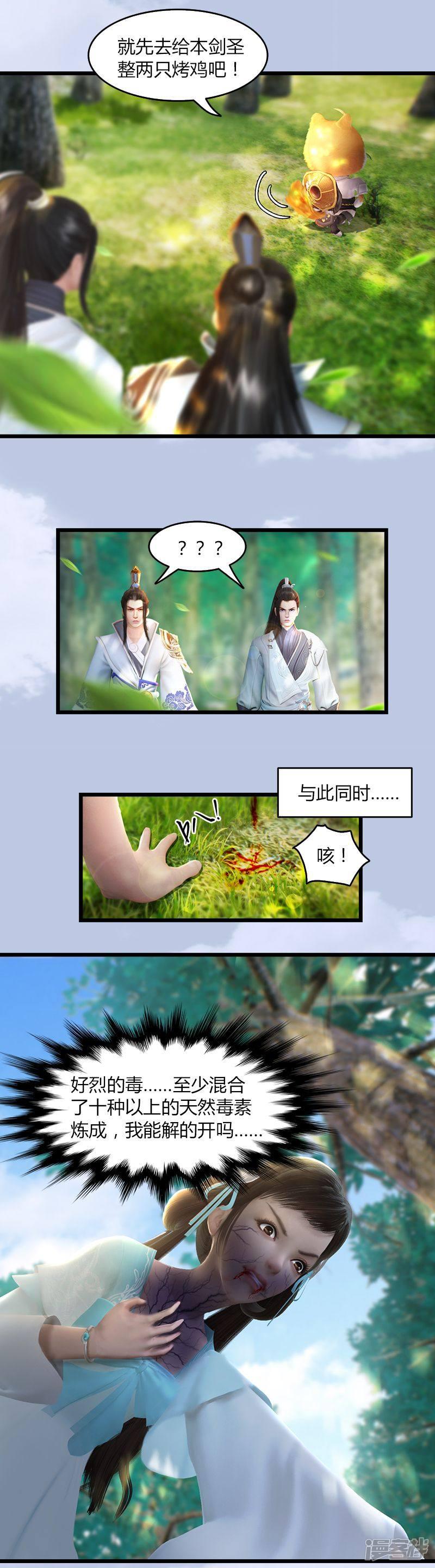 第35话 最后的考核-6