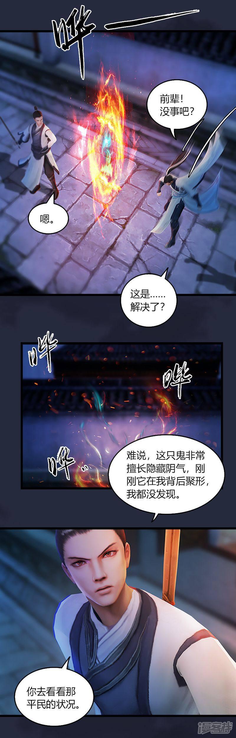 第49话 战斗-6