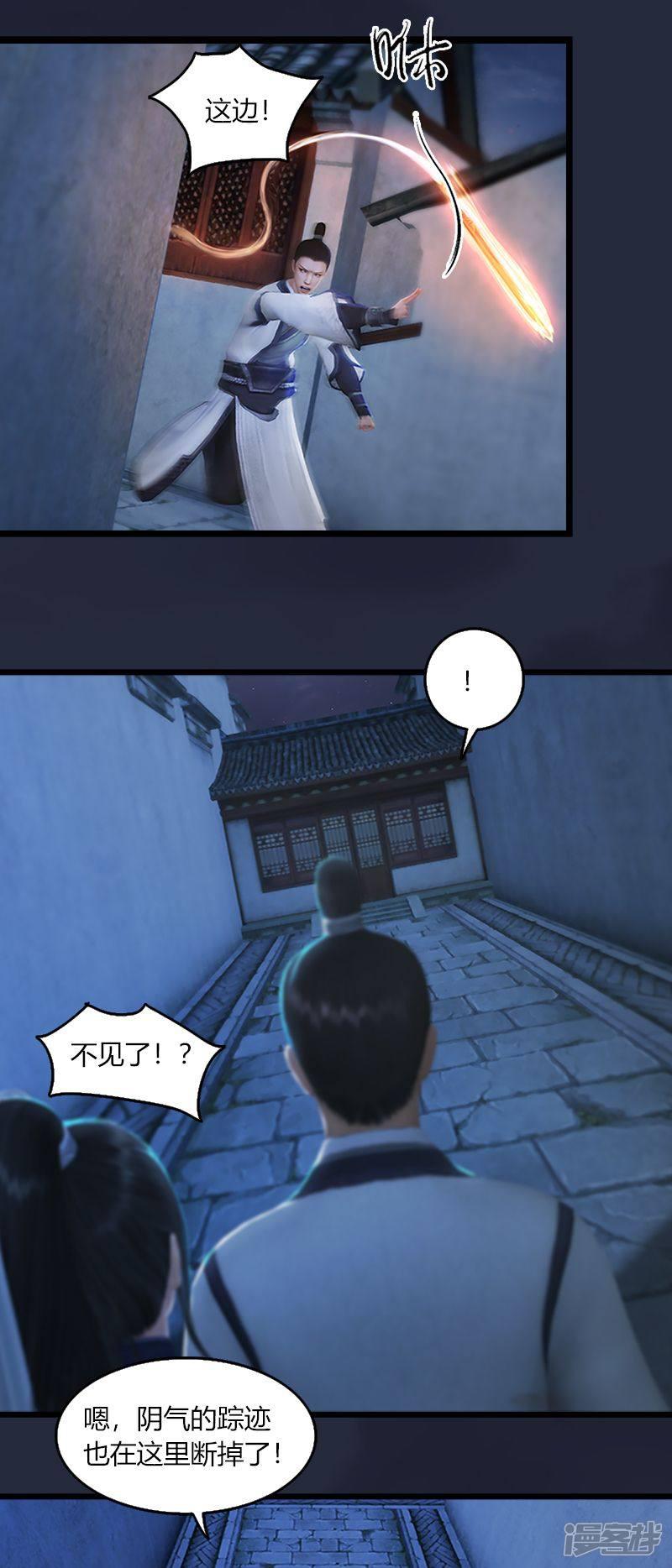 第49话 战斗-14