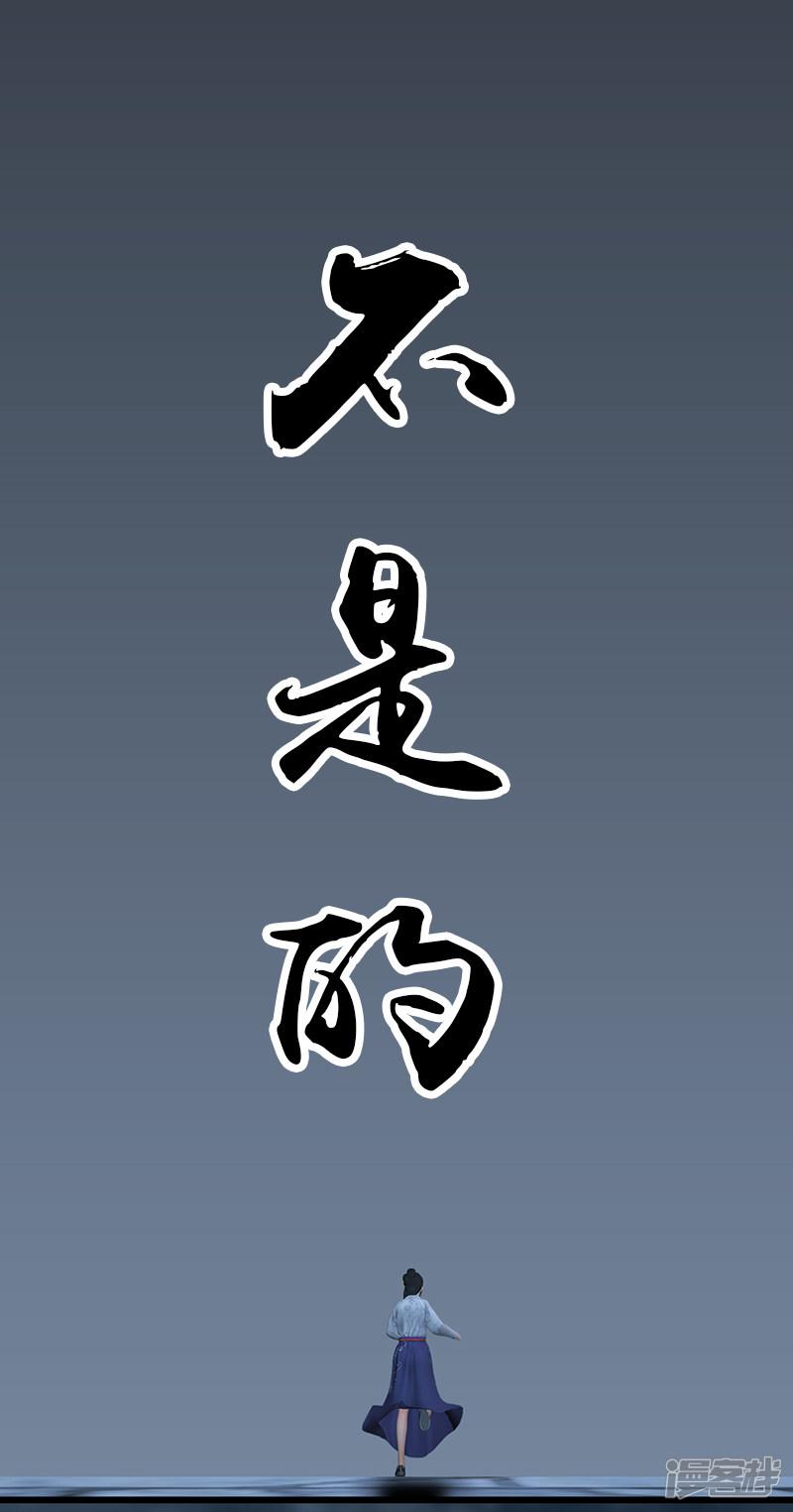 第55话 神秘人-12