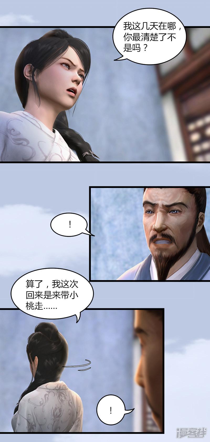 第57话 争论-3