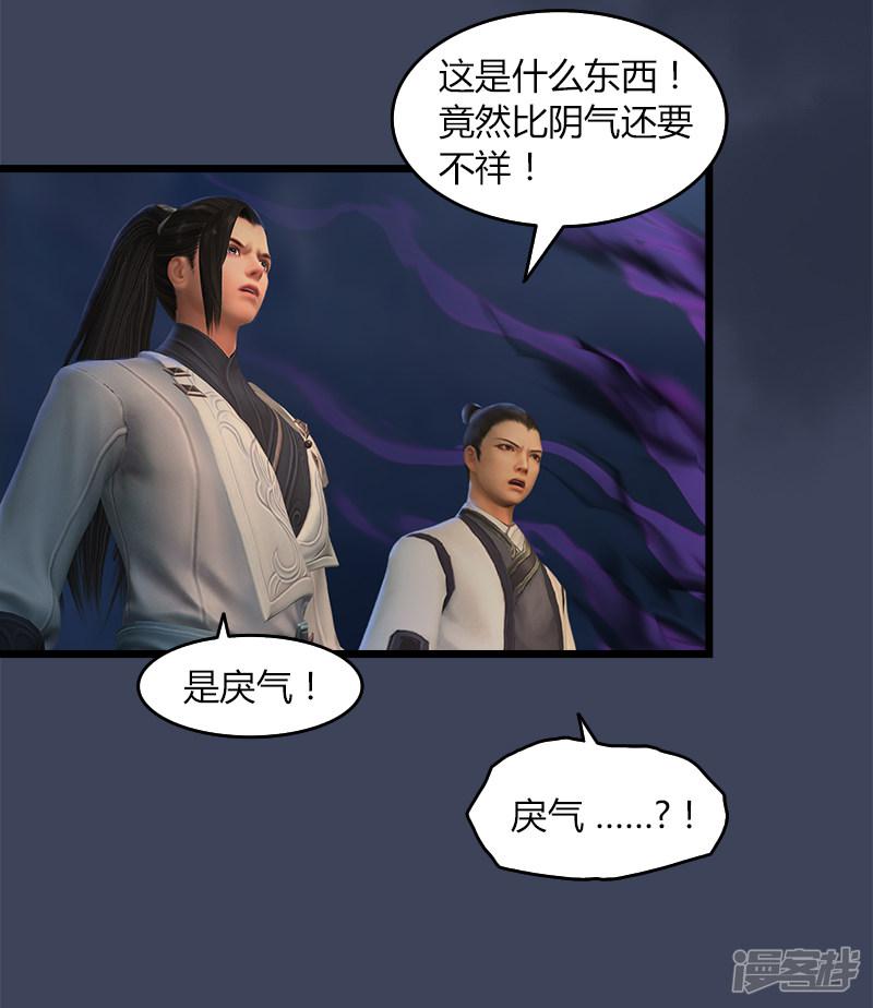 第58话 失控-23