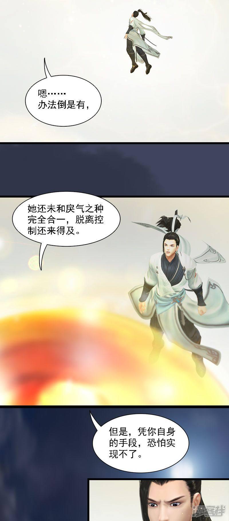 第59话 战斗-14