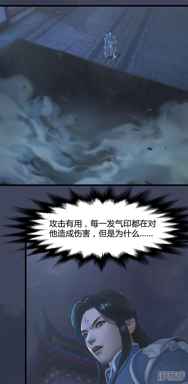 第84话 玉皇玺-4