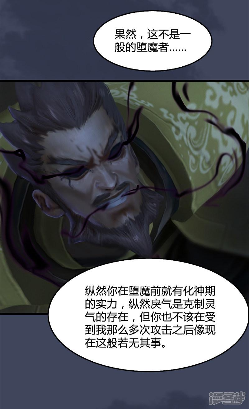 第84话 玉皇玺-27