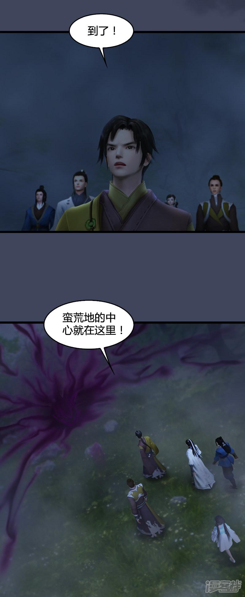 第85话 命不该绝-18