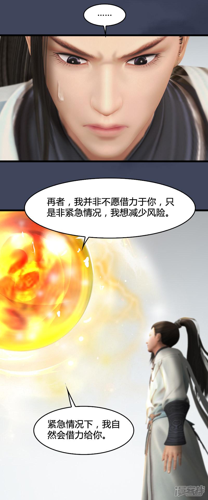 第91话 金光附体-14