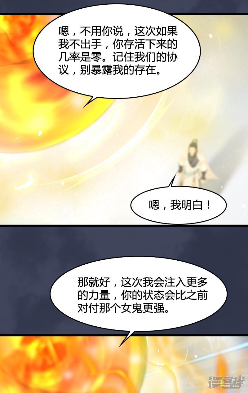 第91话 金光附体-16