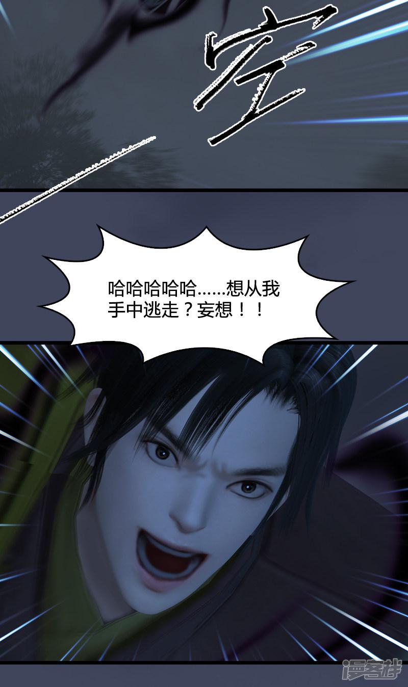 第91话 金光附体-22