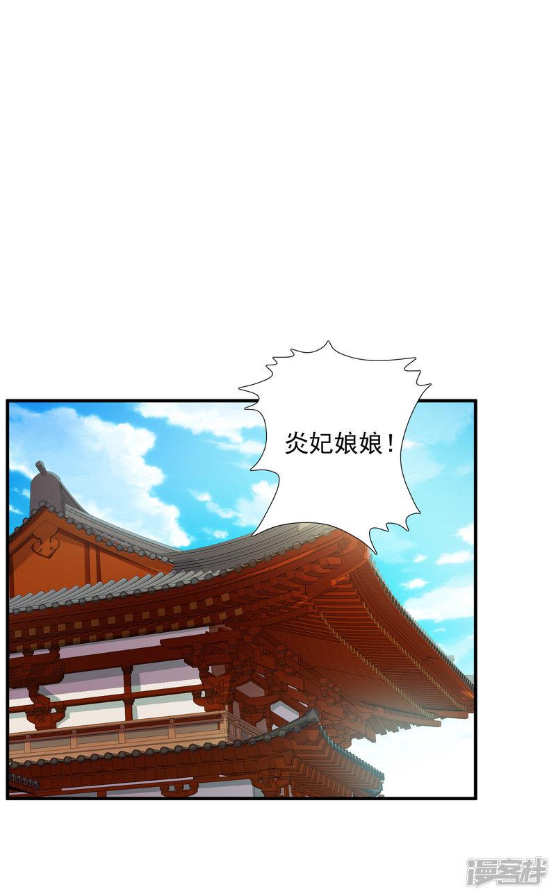 第7话 开始上位计划-1