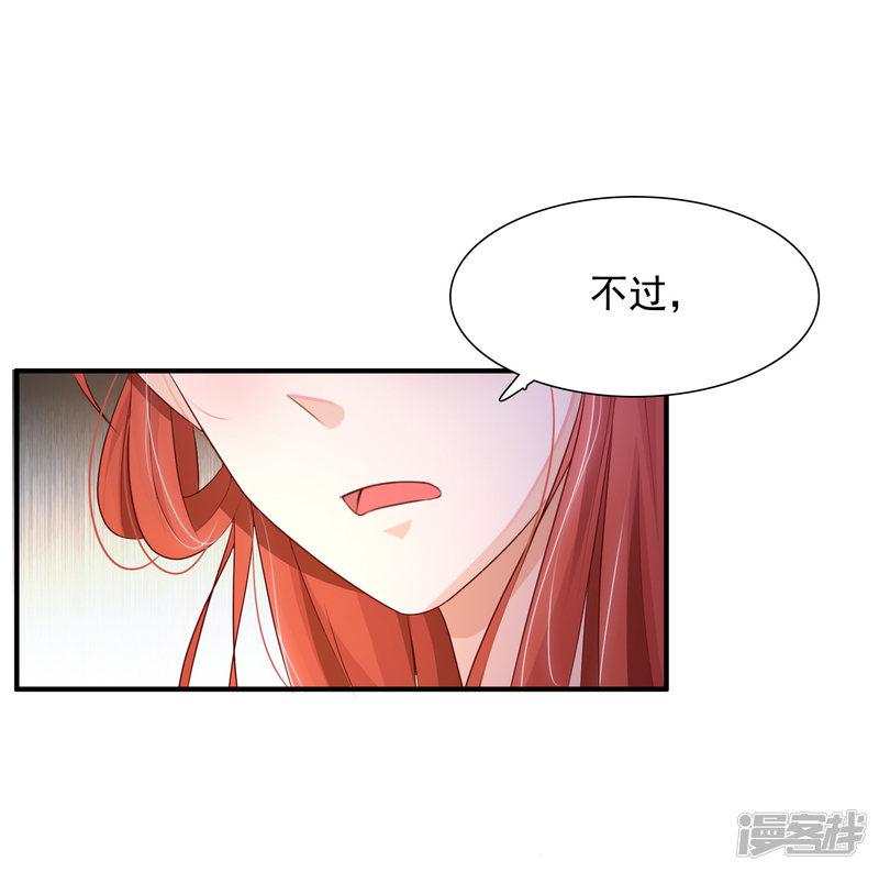 第7话 开始上位计划-25