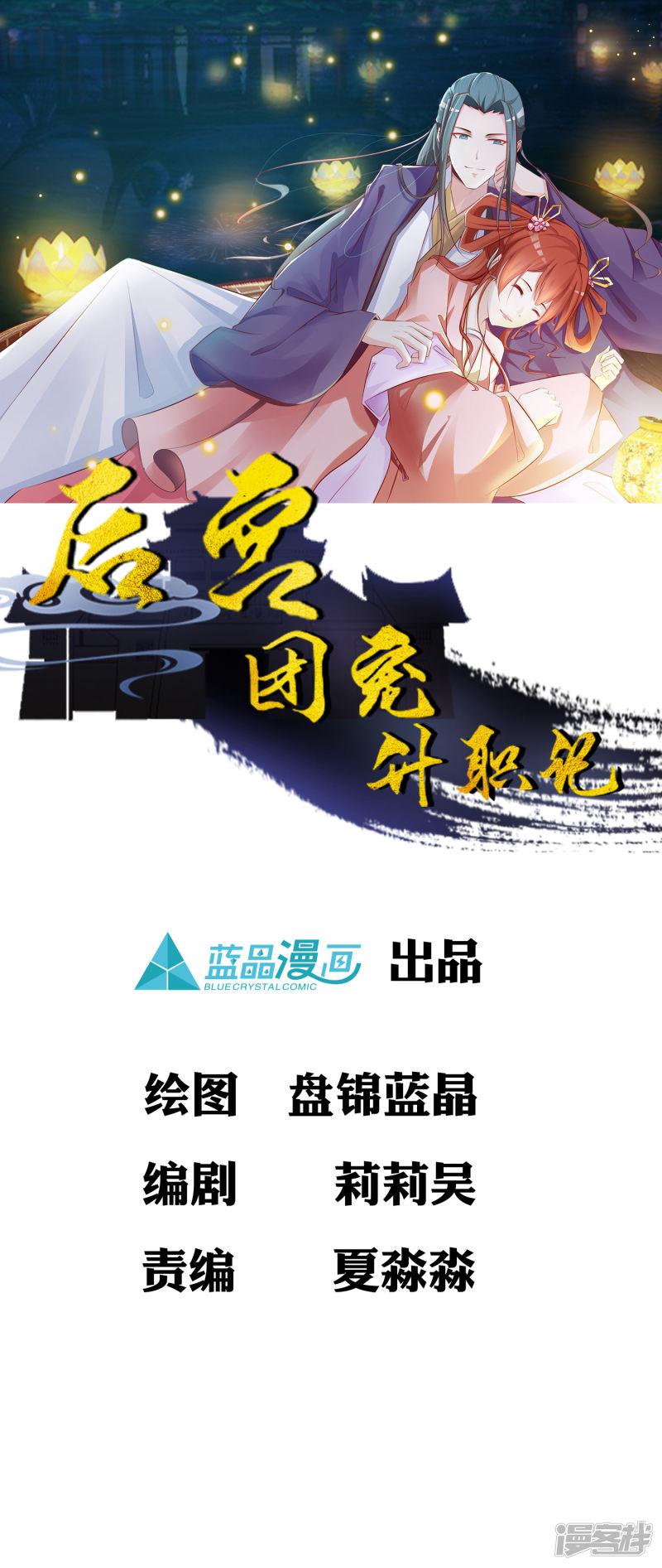 第9话 我要让凶手付出代价！-0