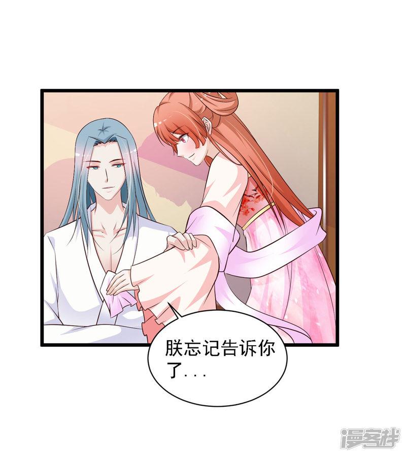 第36话 给皇帝带绿帽-27