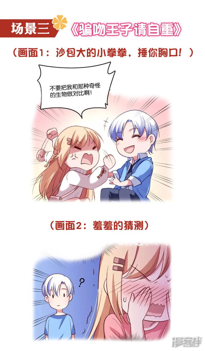 六一活动 漫画捉迷藏，送你最萌福利-4