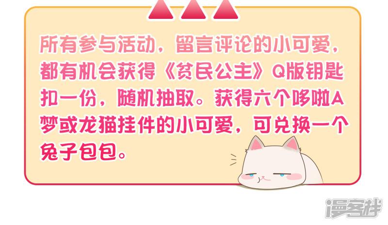 六一活动 漫画捉迷藏，送你最萌福利-7