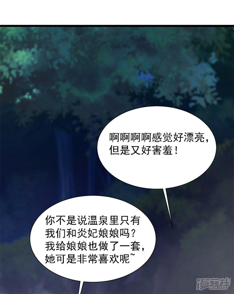 第44话 啊啊啊，救命啊！-29