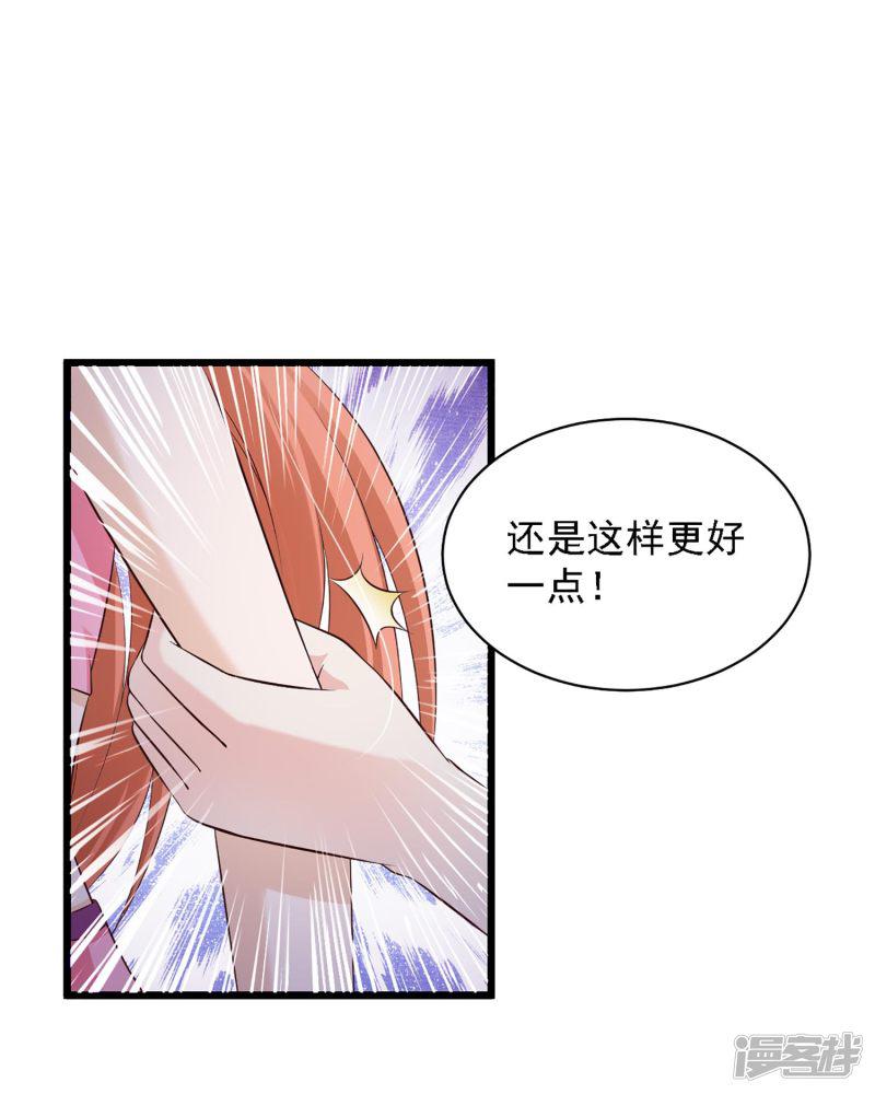 第45话 情难自已的吻-22