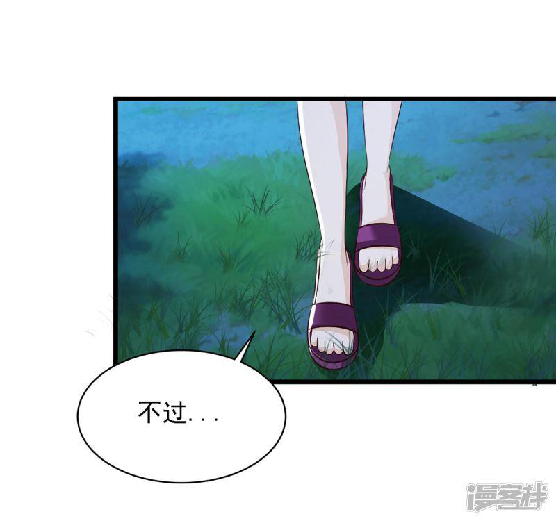 第45话 情难自已的吻-29