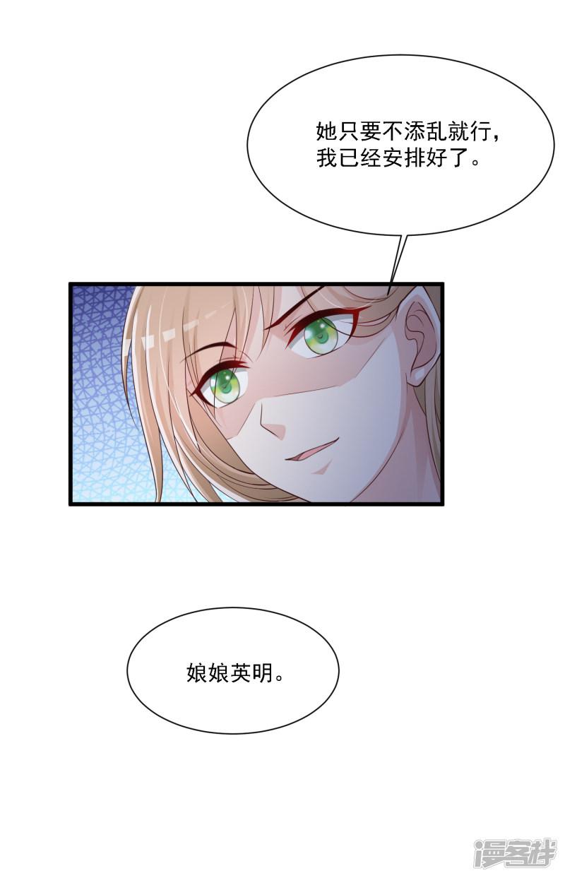 第47话 命悬一线！！！-12