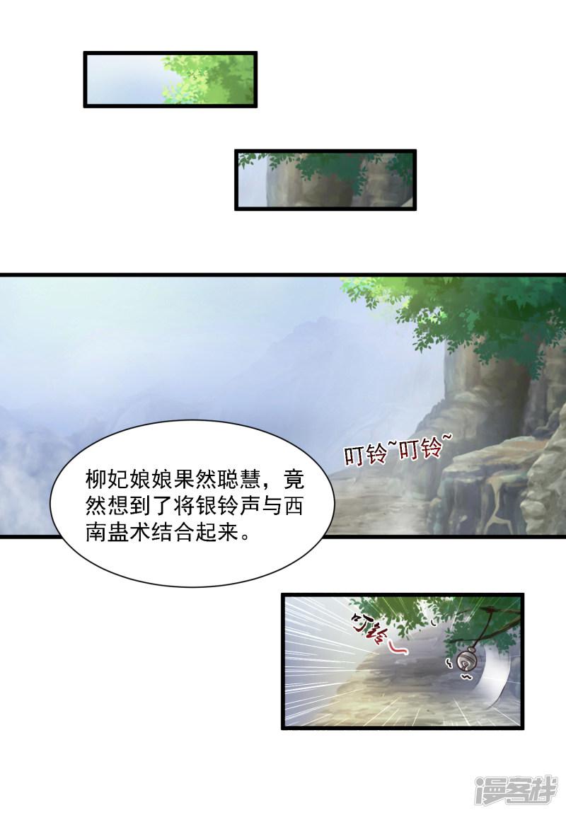 第47话 命悬一线！！！-19