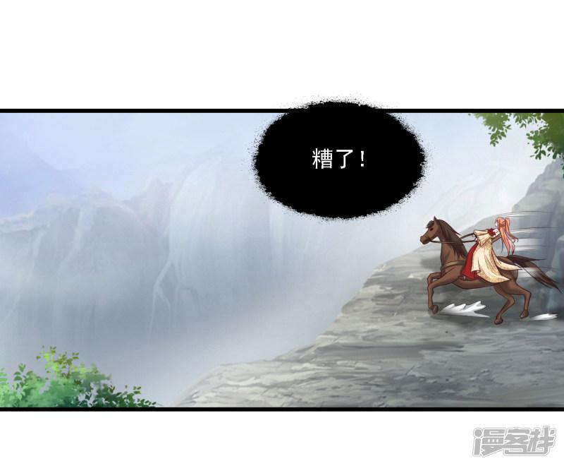 第47话 命悬一线！！！-23